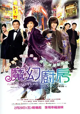危险的嗜好