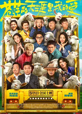 为我加油的男生