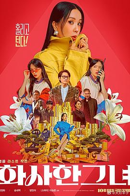 工作伙伴的诱惑