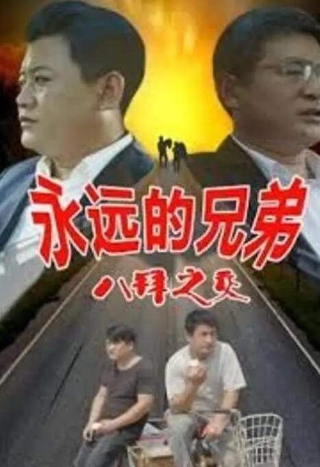 年轻的小姨子2中文