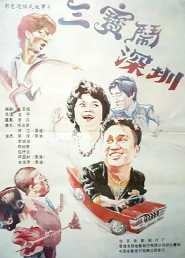 美女露全身
