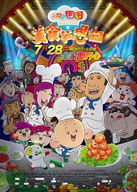 面包车里的秘密