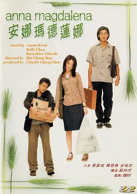 罗拉的性爱伙伴
