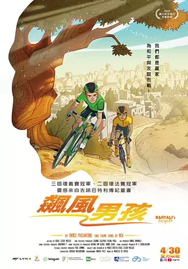不能说的秘密2