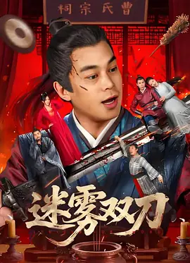 情沦杏花村