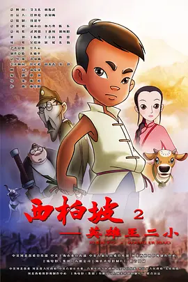 被男人带走