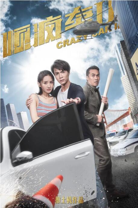 14初女破全过程