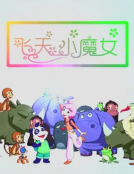 风流家族