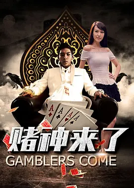 游戏SEX