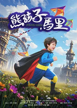 在线观看免费aaa高清完整版