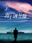 亚洲欧美中文字幕高清在线一