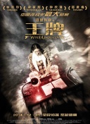 回转(2017)