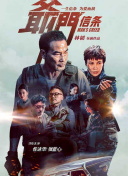 斑爷要h