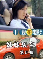 我妻子的弟子们