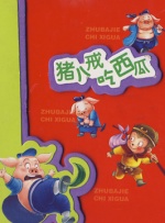 十年的释放