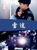 中文字幕亚洲一区婷婷
