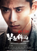 爱在路上