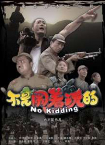 无吗