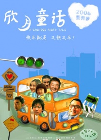 国产a国产片
