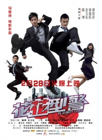 邪恶比翼鸟