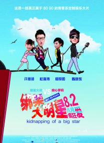 和搜子一洗澡的日子