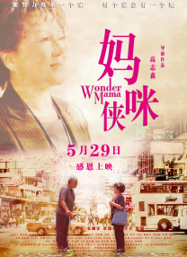男女的秋日