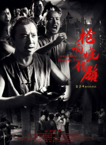 色干综合