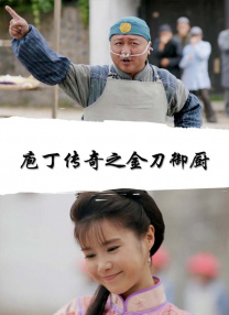 换妻子俱乐部