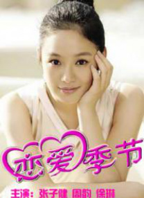 美女在