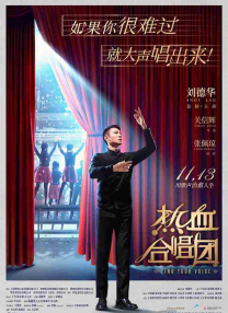 中国男排超级联赛