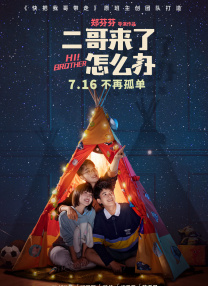 不明人物的骚扰