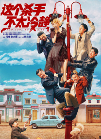 短暂的聚会