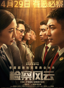 落榜的贵人