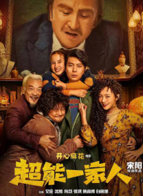 情色姻亲