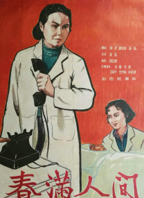 婷婷激情综合五月天
