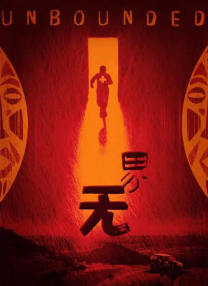 欧美午夜免费电影