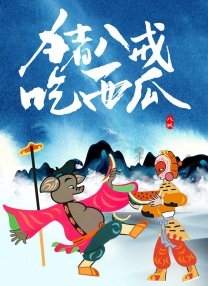 adc年龄确认大驾光临大象的亮点