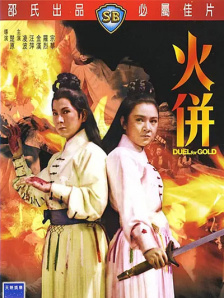 国产精品爱久久久久久久三级